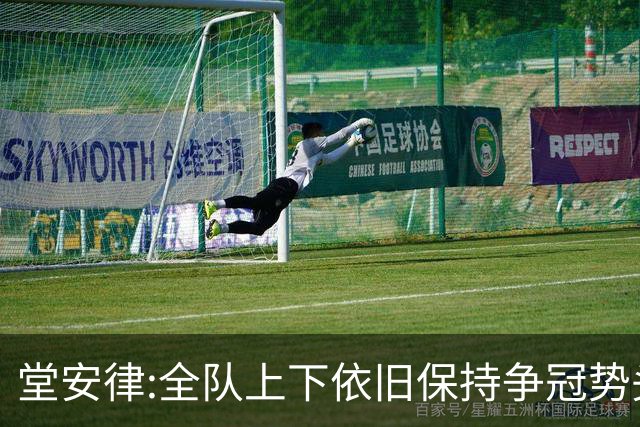 堂安律:全队上下依旧保持争冠势头 被换下时生气并非对教练有意见