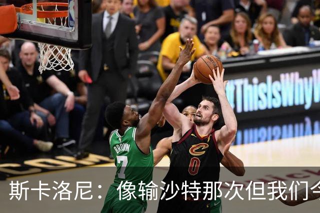 斯卡洛尼：像输沙特那次但我们今天做出回应 就3天半休息难以理解