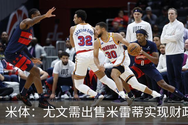 米体：尤文需出售米雷蒂实现财政达标，但还涉及到卢库米的转会