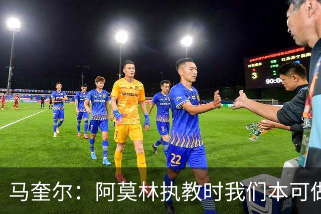 马奎尔：阿莫林执教时我们本可做得更好 要踢欧冠球队需扩充阵容